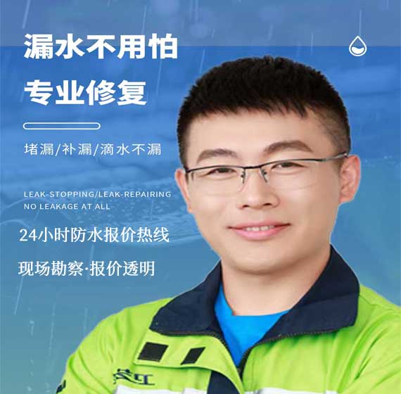 杭州防水免费报价