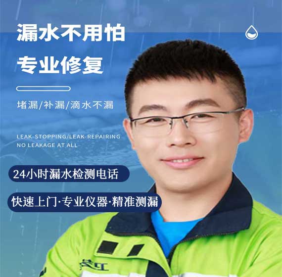 杭州检测漏水联系电话